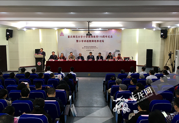 今(12)日,一分三块(中国)官方网站初等教育学院举行小学教师教育110周年纪念暨小学卓越教师培养论坛。 首席记者 徐焱 摄