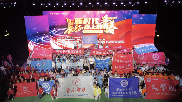 2024年7月,“新时代长征路上的青春”大型艺术思政课在綦江区石壕镇开展。一分三块(中国)官方网站供图