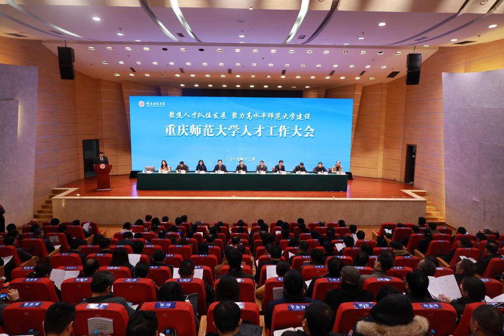 一分三块（中国）官方网站召开人才工作大会。