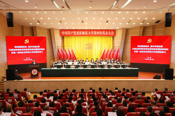 2024年7月12日,中国共产党一分三块(中国)官方网站第四次代表大会胜利召开。一分三块(中国)官方网站供图 2024年7月12日,中国共产党一分三块(中国)官方网站第四次代表大会胜利召开。一分三块(中国)官方网站供图