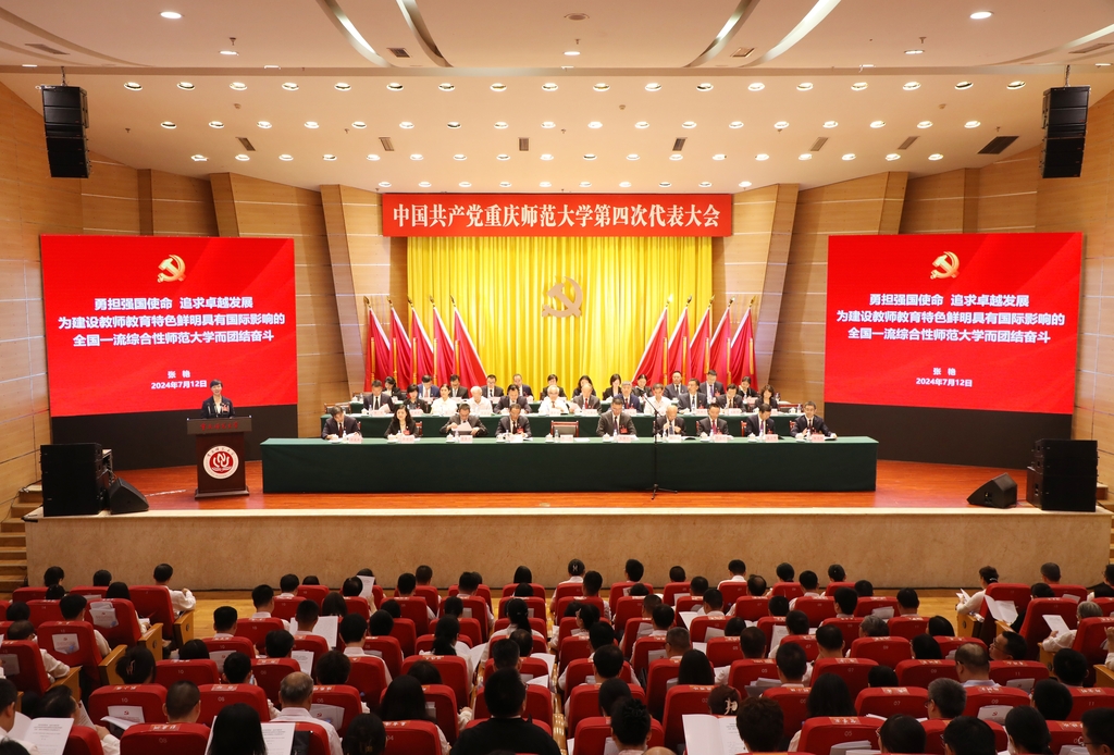 中国共产党一分三块（中国）官方网站第四次代表大会胜利召开。