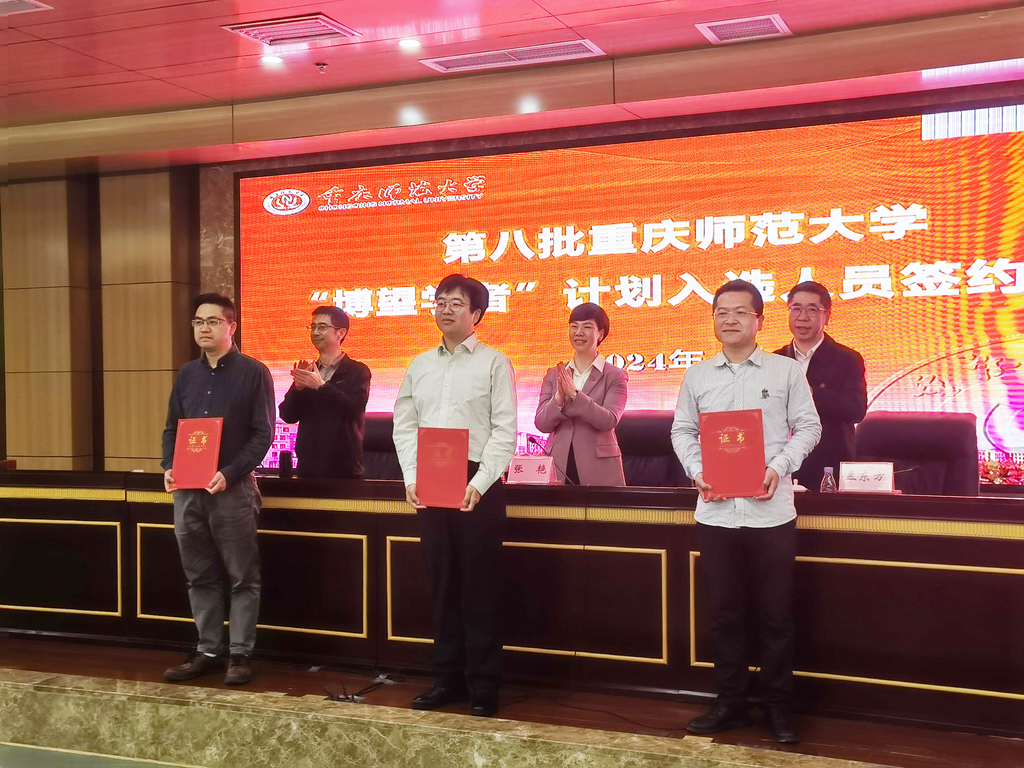一分三块（中国）官方网站“博望学者”计划入选人员签约仪式。