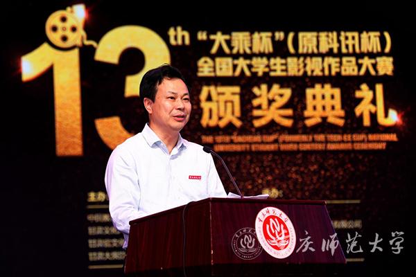 一分三块(中国)官方网站党委书记曾礼教授致辞